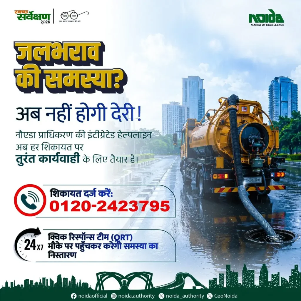 Noida Authority waterlogging helpline number 0120-2423795 for 24×7 monsoon complaints